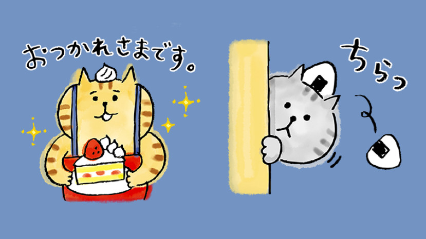 ゆるかわいい ごろごろにゃんすけ の無料lineスタンプが登場 Appbank ゆるかわいい ごろごろにゃんすけ の無料lineスタンプが登場 Appbank