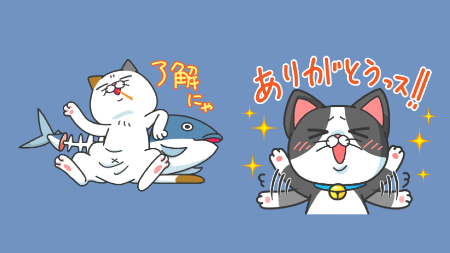 だらっとした猫がかわいい無料lineスタンプ Appbank