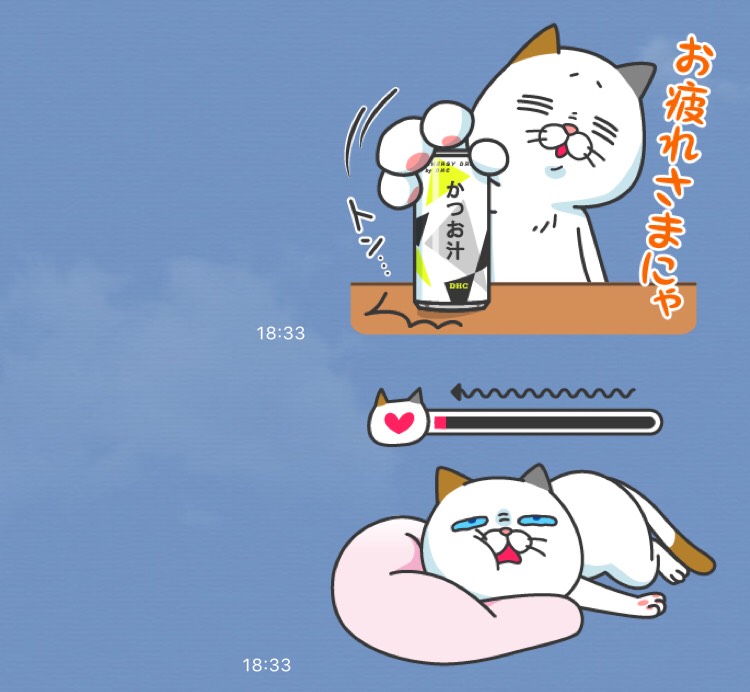 だらっとした猫がかわいい無料lineスタンプ Appbank