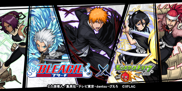 モンストブリーチコラボガチャ当たりランキング
