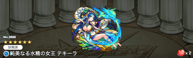 テキーラ