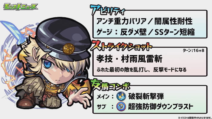 犬塚信乃ステータス