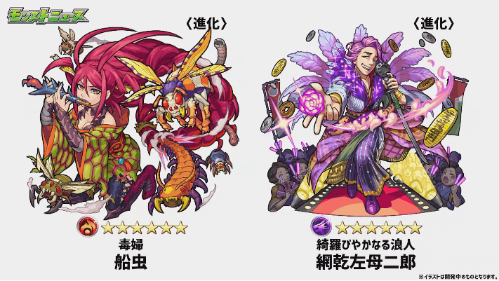 降臨キャラ
