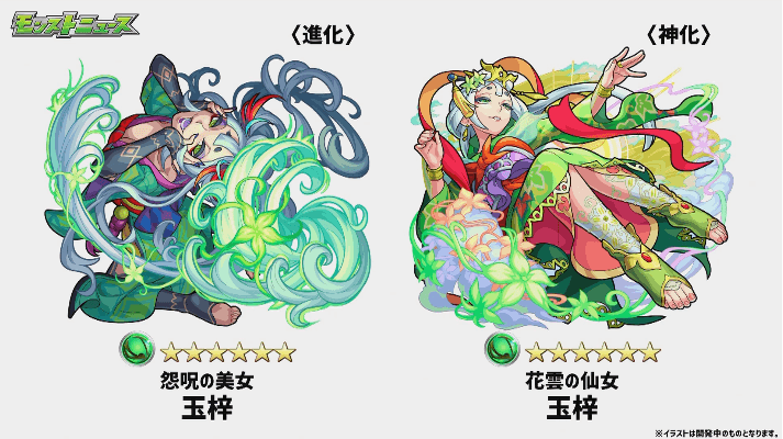 激究極