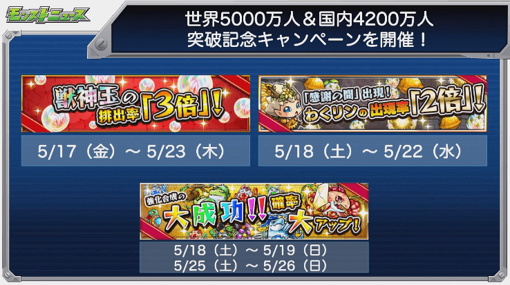 各種キャンペーン1