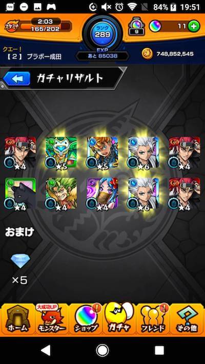 ガチャ画像 ブラボー成田 3枚目