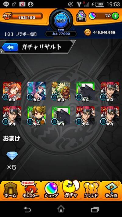 ガチャ画像 ブラボー3 1枚目