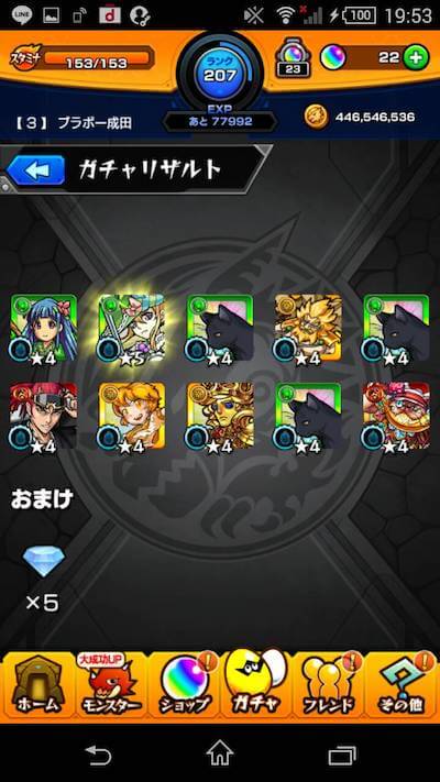 ガチャ画像 ブラボー3 2枚目