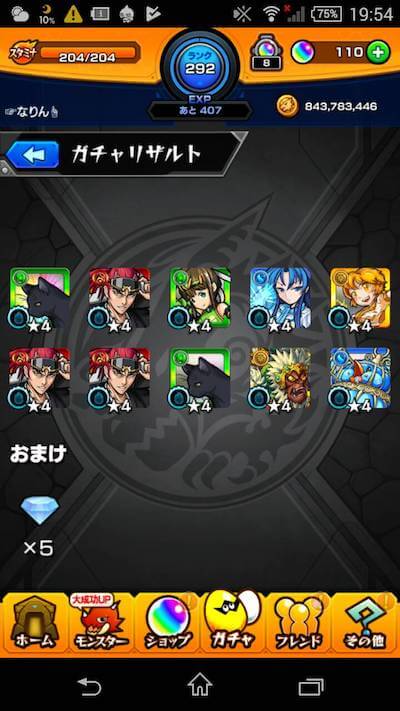 ガチャ画像 なりん 1枚目