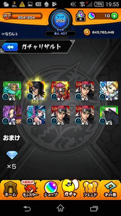 ガチャ画像 なりん 3枚目