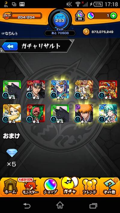 なりんがちゃ 1