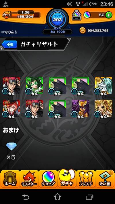 なりんがちゃ 2