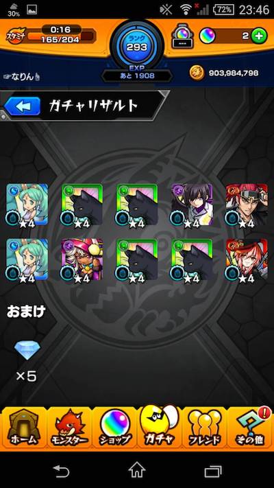 なりんがちゃ 3