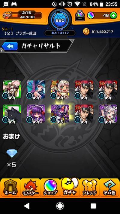ぶらぼー 2