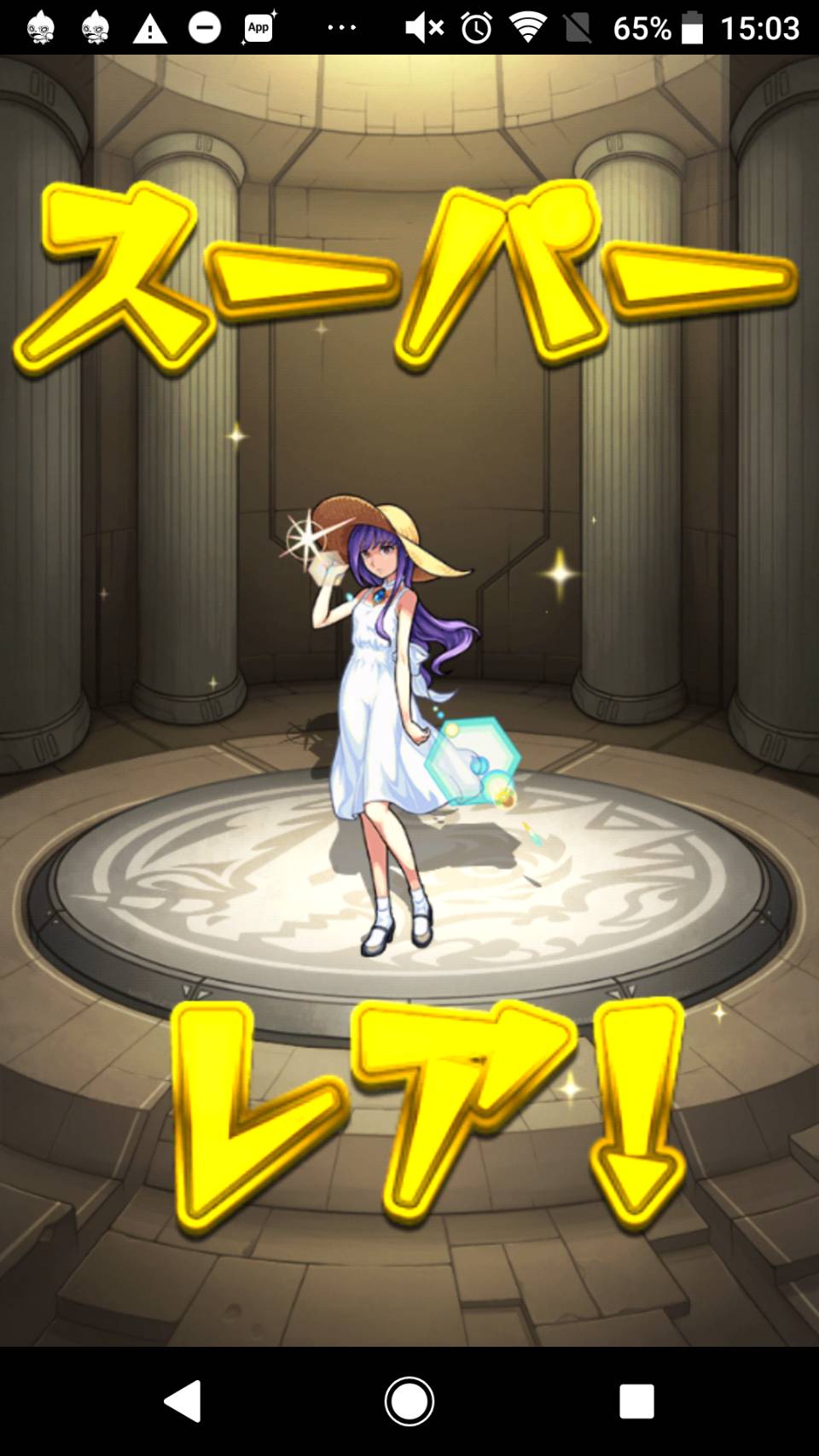 ブラボー ガチャ3星玉