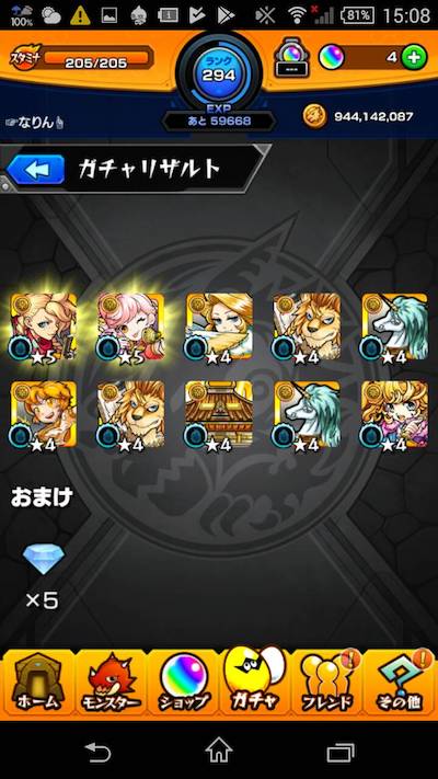 なりん2