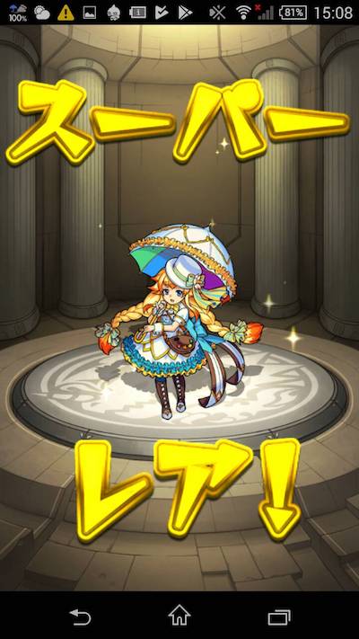 なりん3
