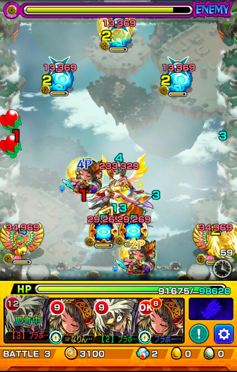 ステージ3の1