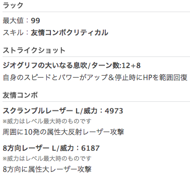 なすか2