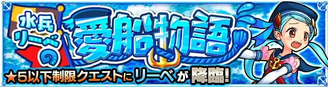 リーベ