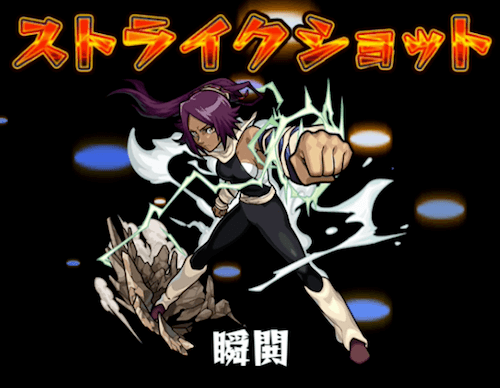 モンスト四楓院夜一SS