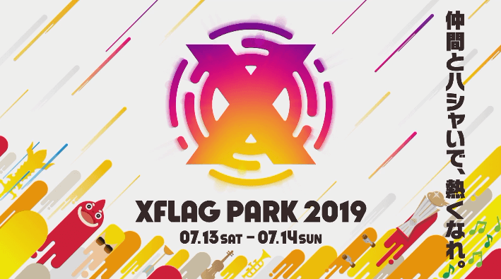 XFLAG PARK2019