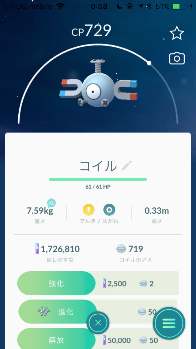 ポケモンgo攻略 今から始めるスペシャルリサーチ 難関タスクを効率よくクリアする方法を紹介 メルタン編 Appbank