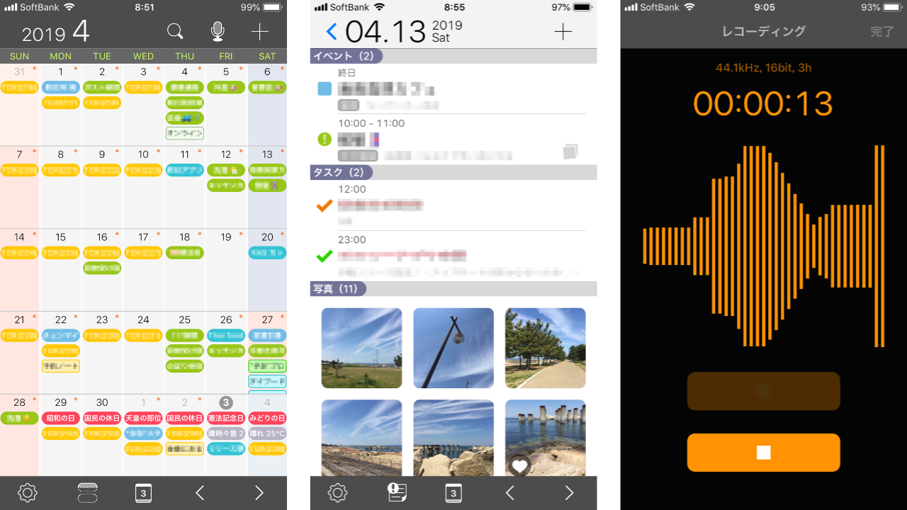 カレンダー・リマインダー・写真が一元管理できるアプリ『予定』が無料キャンペーン中!!（〜5/8）