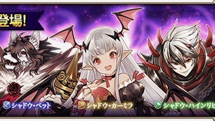 グリムノーツ シャドウに成り果てた3人のヒーローが参戦 キャラクターイベントも同時開催 Appbank