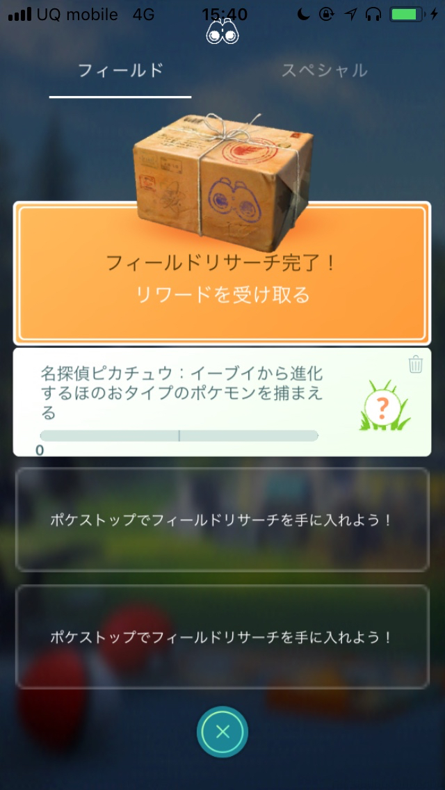 ポケモンgo 色違いを求めてエイパムを100匹以上捕まえてみた Appbank
