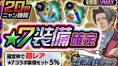 【MHXR】復刻に異議なし! 新装備を引っさげて「逆転裁判コラボ」が再登場(5/16〜)
