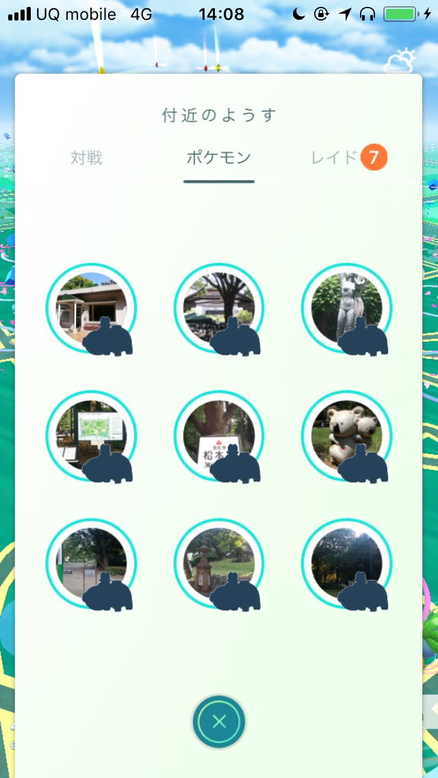 ポケモンgo ヒポポタスの巣があの公園に カバルドンを作るために実際に行ってみた Appbank