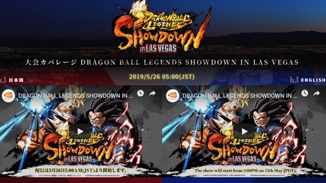 【ドラゴンボール レジェンズ】世界大会開催直前! サイトで出場選手をチェックしてアプリ内でも応援しよう!!