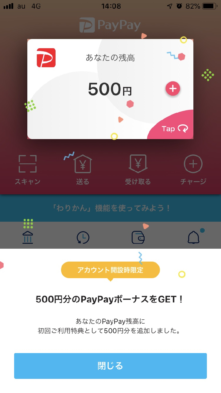 paypay