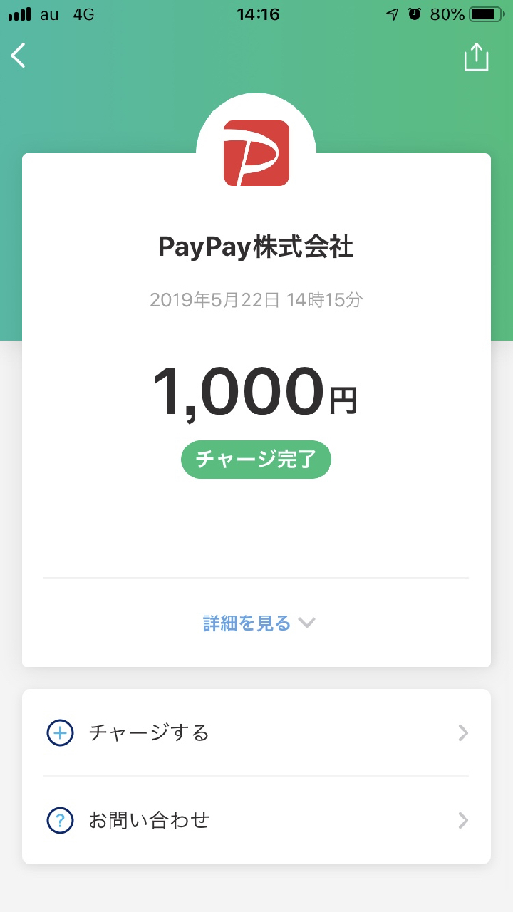 paypay