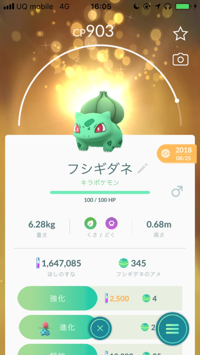ポケモンgo 一撃で4万xpが入手可能 カイリューやメタグロスもゲットできるレイドウィークを全力でプレイするべし Appbank