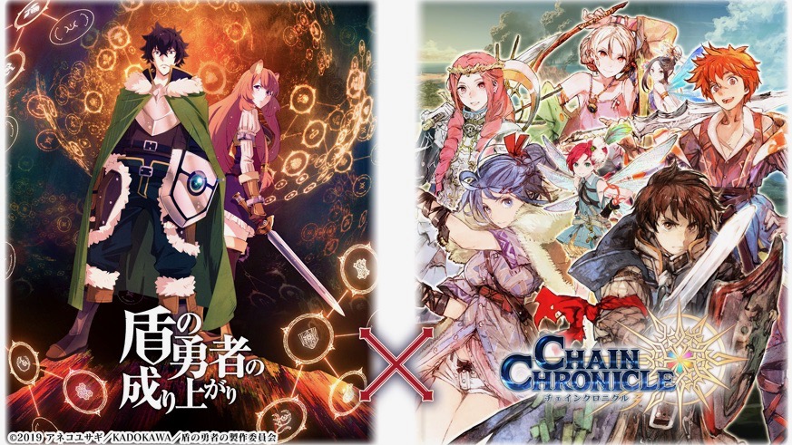 【チェンクロ3】『盾の勇者の成り上がり』とのコラボ決定! 録り下ろしのボイスも収録されるぞ!!