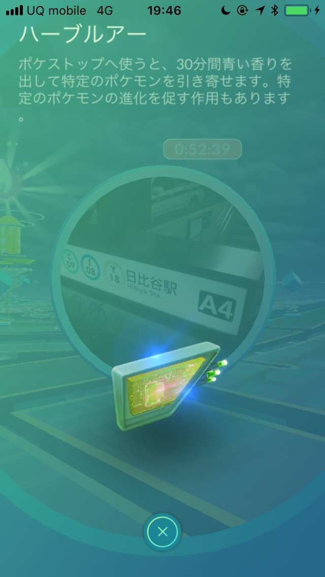 ポケモンgo ハーブルアーモジュールで出現するポケモンは 同時に3個使って検証 Appbank