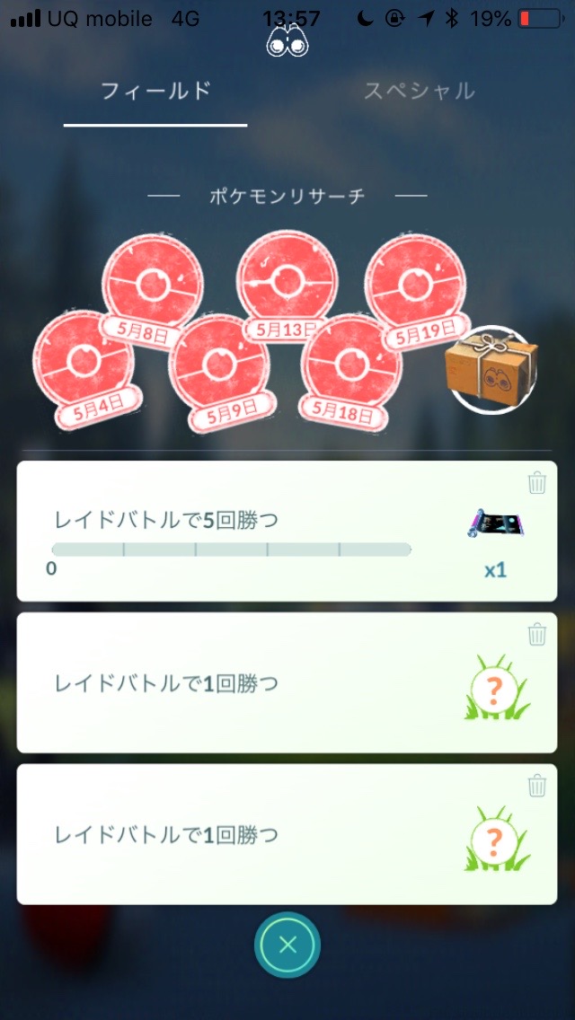 ポケモンgo 色違いドーミラーを求めて丸2日プレイ ドーミラー自体の出現率が低く難易度が高め Appbank ポケモンgo 色違いドーミラーを求めて丸2日プレイ ドーミラー自体の出現率が低く難易度が高め Appbank