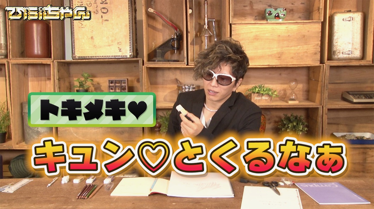 キュンとくる消しゴム Gackt氏があらゆるものを格付けする動画アプリが配信開始 Appbank キュンとくる消しゴム Gackt氏があらゆるものを格付けする動画アプリが配信開始 Appbank