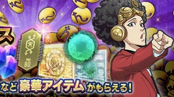 【D2メガテン】サービス開始500日を記念したイベント開催中! 豪華ログボや新★5英雄を手に入れよう!!