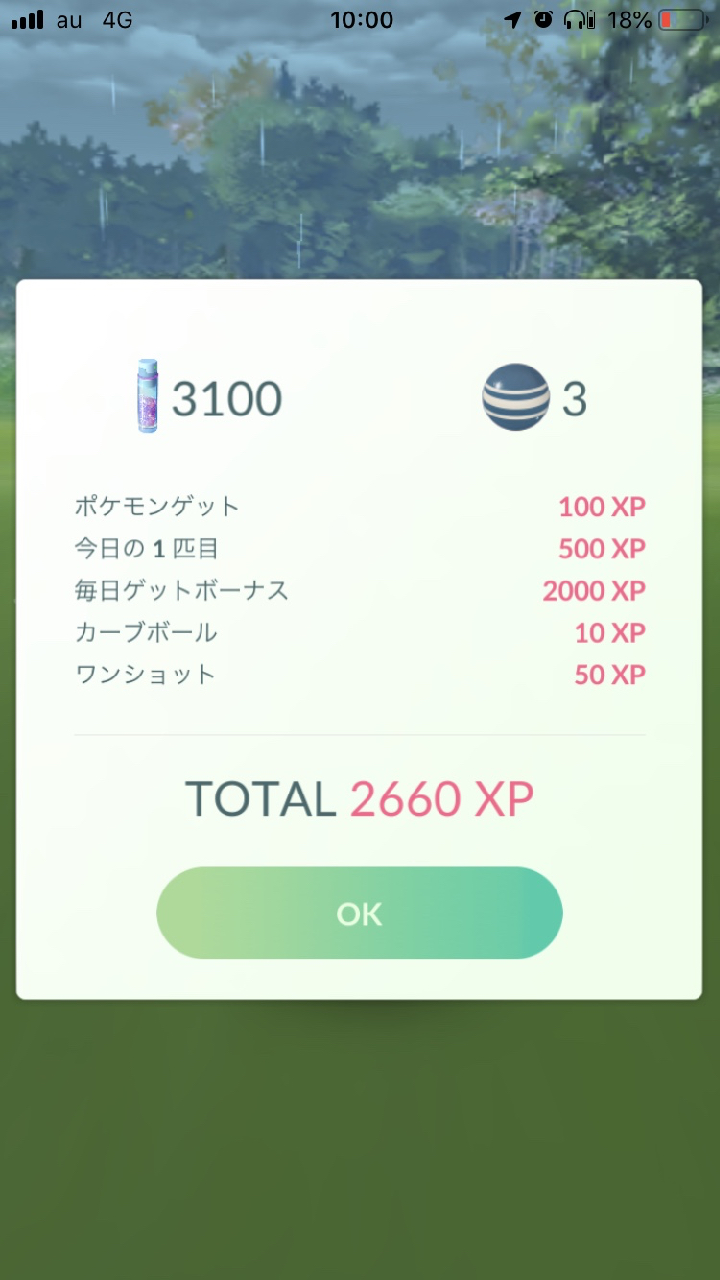 追記あり ポケモンgo 寝そべったカビゴンが大量出現 あくびを覚えてるぞ Appbank