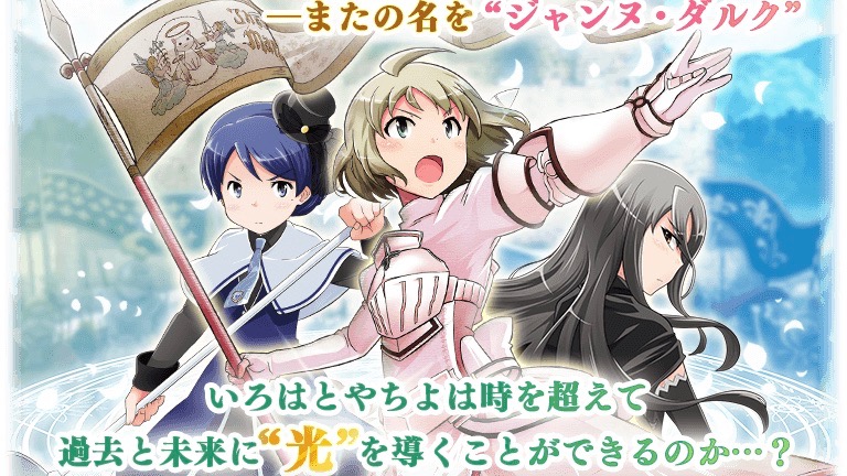【マギレコ】堀江由衣さん演じる「タルト」関連のガチャとイベントが復刻決定!!
