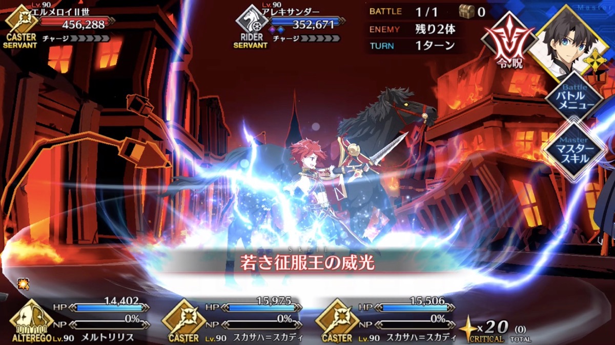 【FGO攻略】事件簿コラボイベント高難易度「もう一つの主従」のギミック＆敵編成まとめ