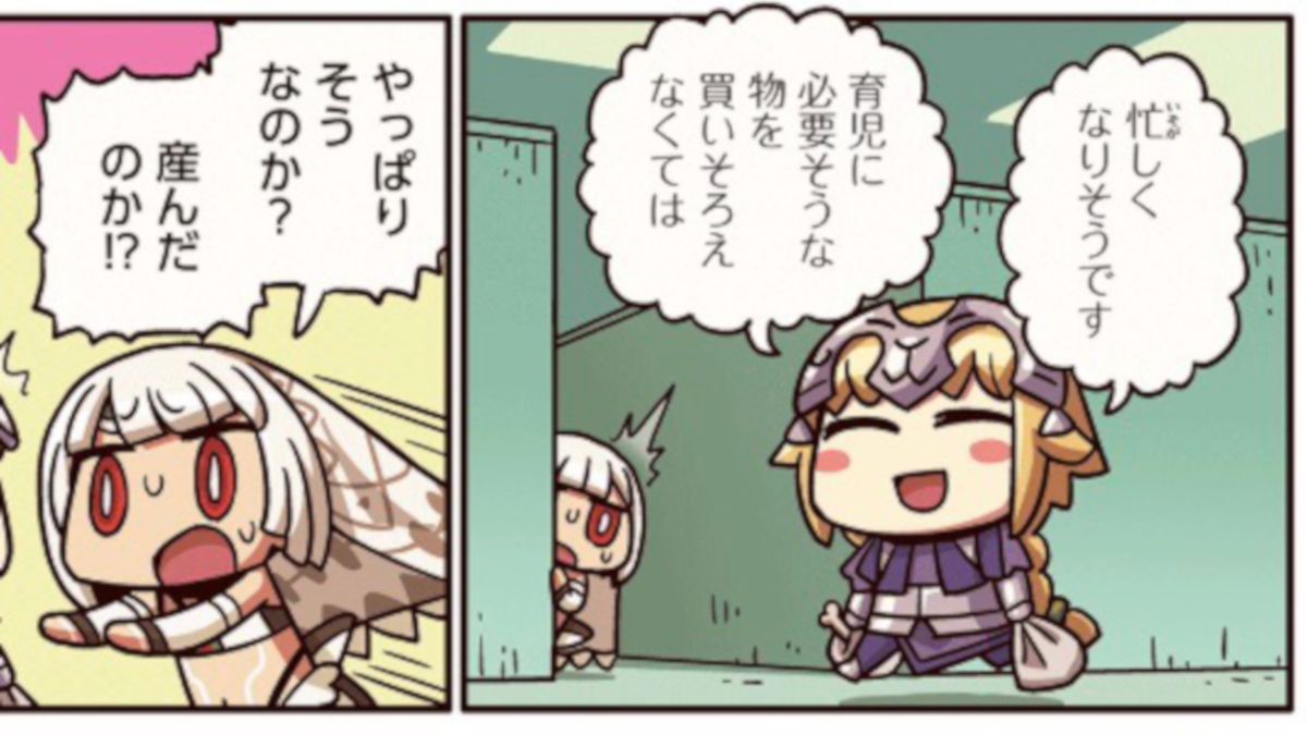ますますマンガで分かるfgo 第92話更新 ジャンヌとアルテラのすれ違いは止まらない Appbank