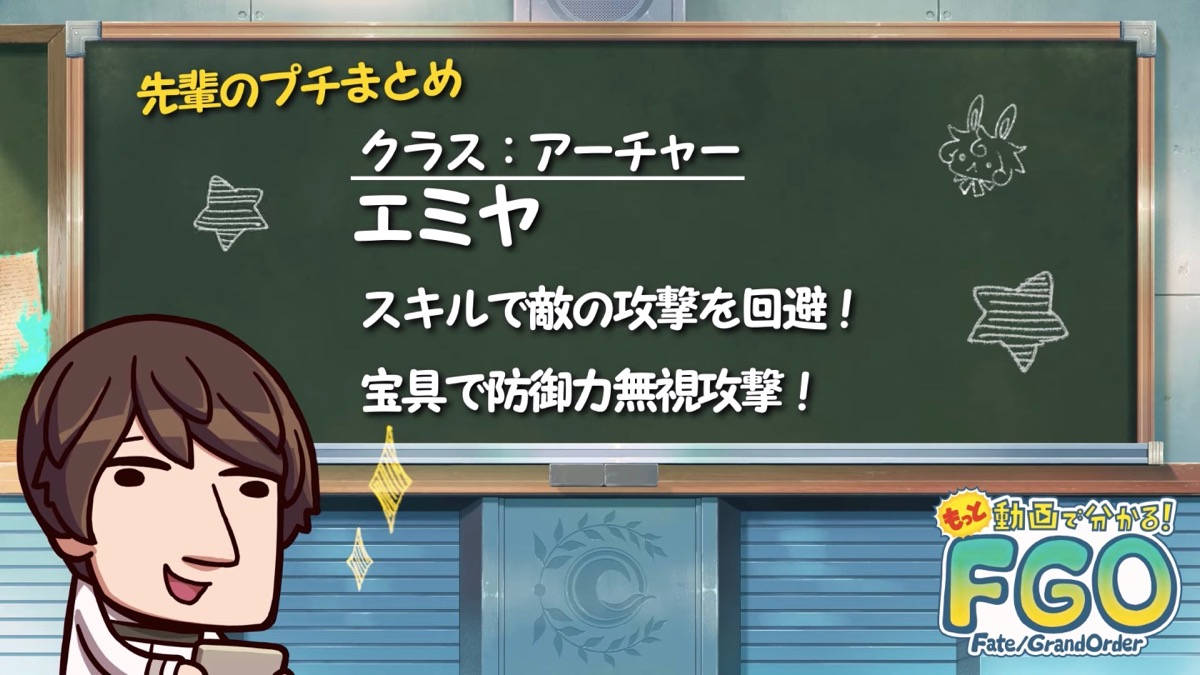 もっと動画で分かるfgo 第1回公開 エミヤやエリザベートなどの強さをノッブ先輩が解説 Appbank もっと動画で分かるfgo 第1回公開 エミヤやエリザベートなどの強さをノッブ先輩が解説 Appbank