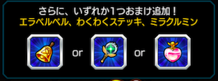 おまけ