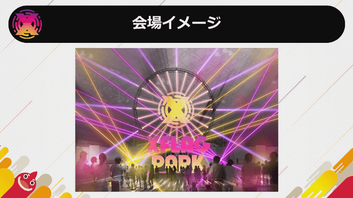 会場イメージ
