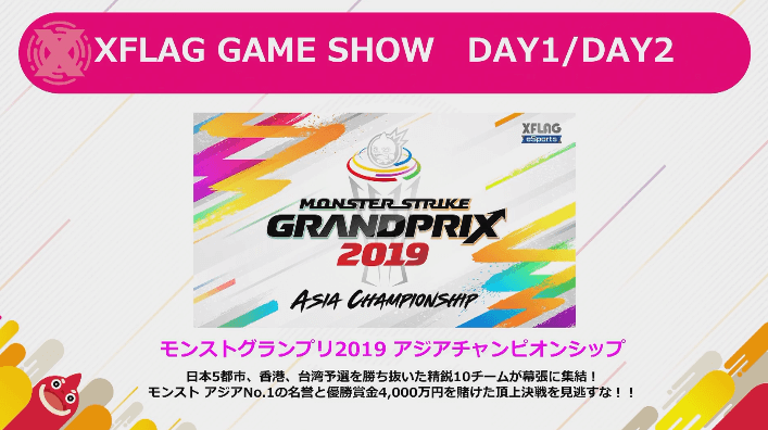 XFLAG GAME SHOW1