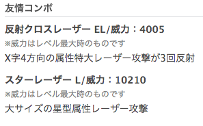ケラウノス 友情